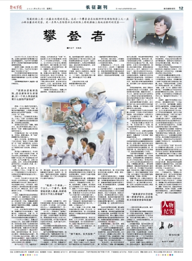 攀登者陈薇简介（不畏风雨，携手团队，为守护每一个生命拼尽全力）