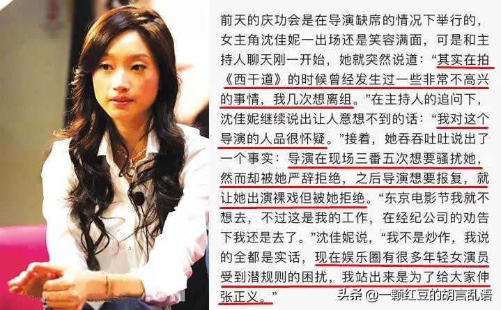 沈佳妮简介（嫁给朱亚文，拒绝导演潜规则，沈佳妮活得多硬气）