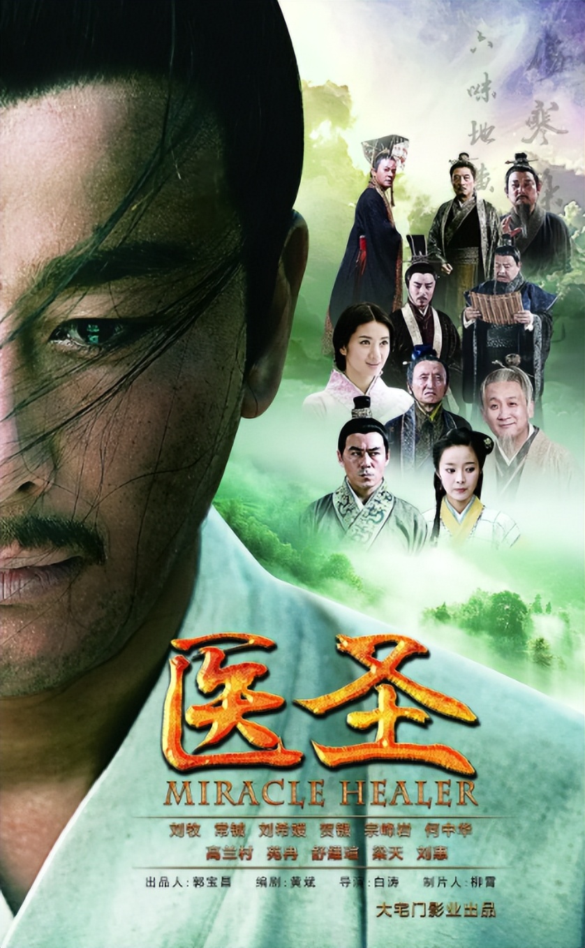 实力演员刘牧简介（刘牧经典演绎中华《医圣》张仲景 开启济世神医的高光人生）