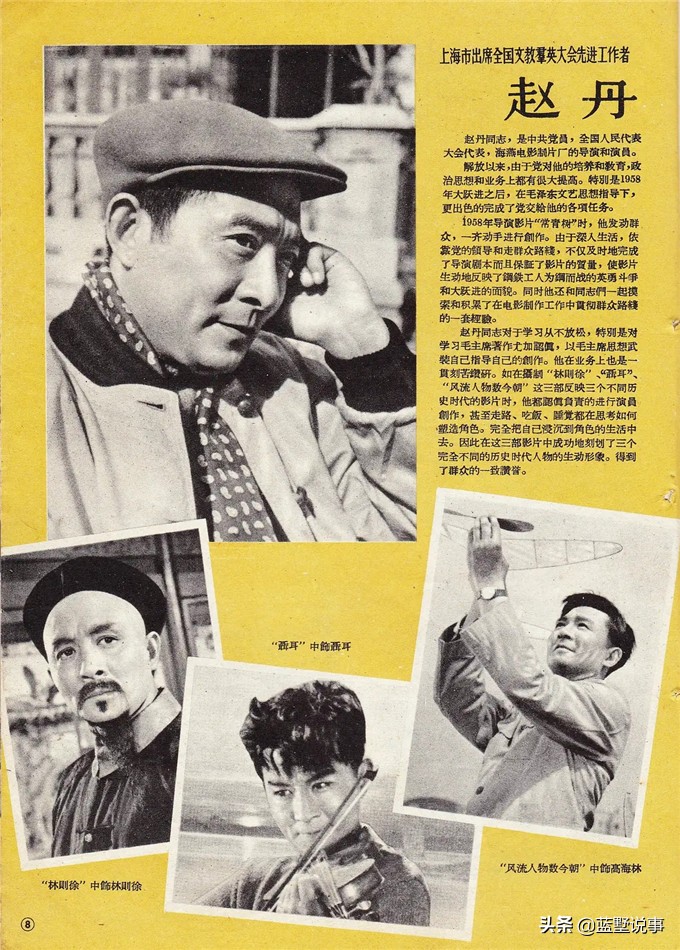 诗意现实主义表演大师赵丹简介（赵丹影集，中国演员谁能超过他？）