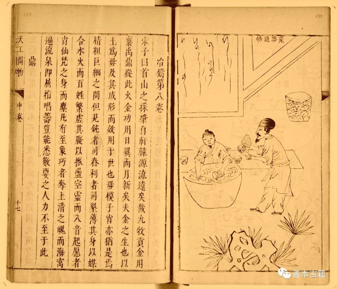 宋应星简介（宋应星与《天工开物》）