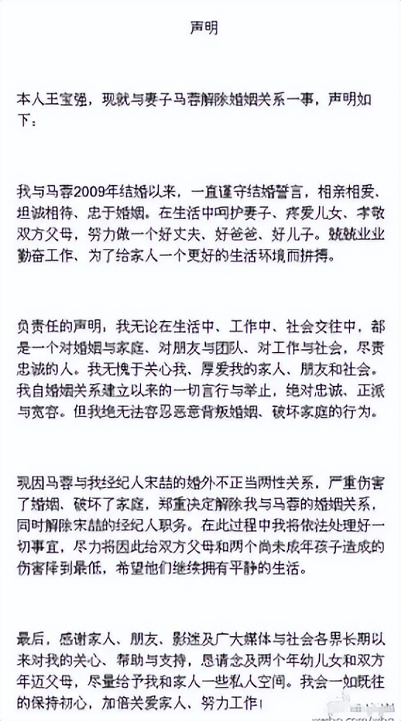 王宝强简介（离婚六年了，王宝强和马蓉的人生状况，有何不同？）