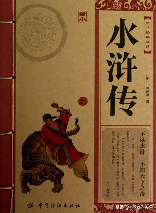 水浒传的作者是谁是什么朝代的（水浒传的原作者到底是谁？）