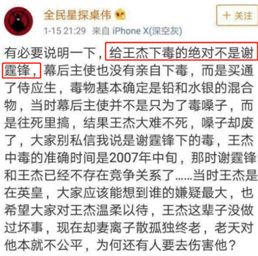 “歌坛浪子”王杰个人资料：我流浪过，大红过，过气过，如今我老了