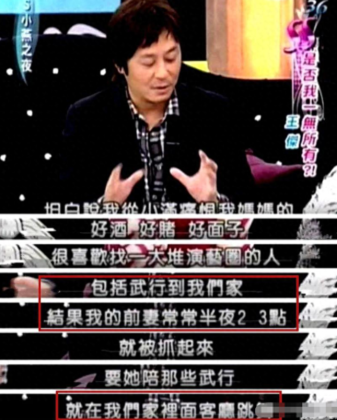 “歌坛浪子”王杰个人资料：我流浪过，大红过，过气过，如今我老了