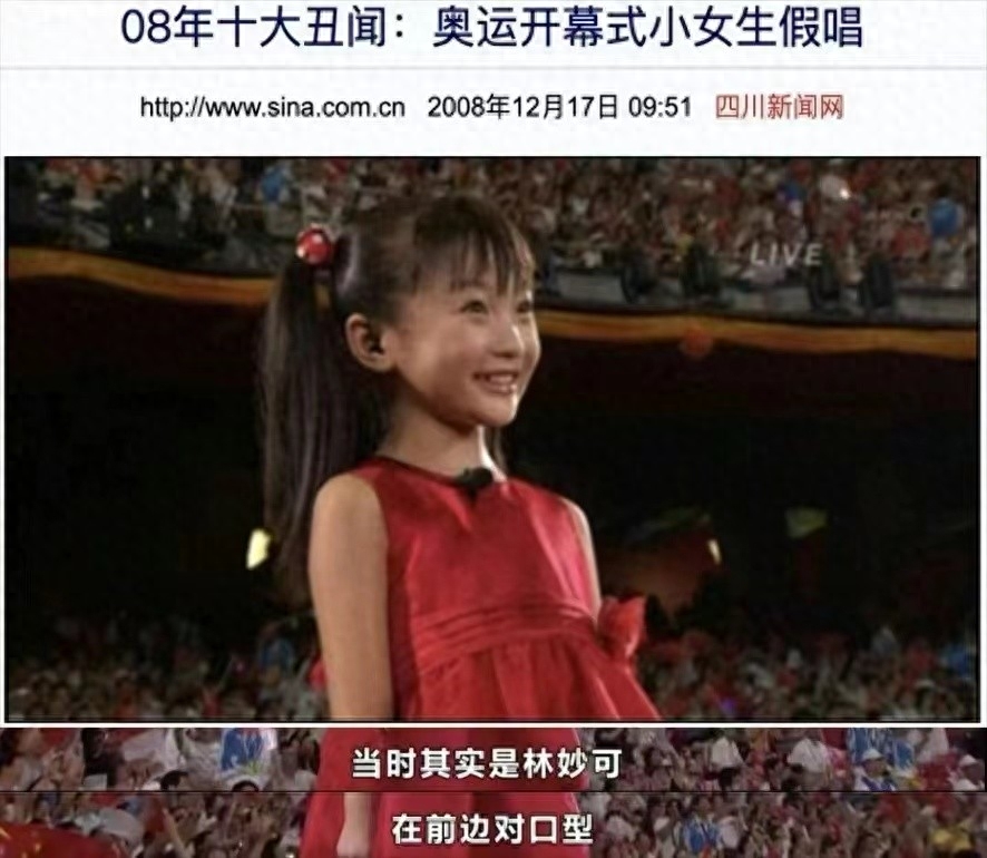 林妙可 个人资料：“奥运女孩”林妙可：“偷”了别人的人生，14年后为何惨淡收场？