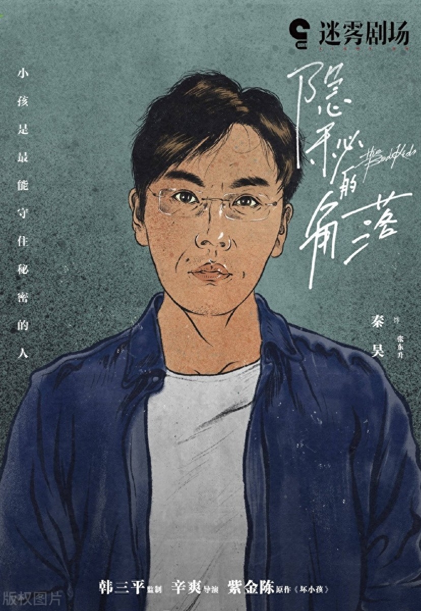 秦昊个人资料：终于出圈了：“愣头青”的傲与怂