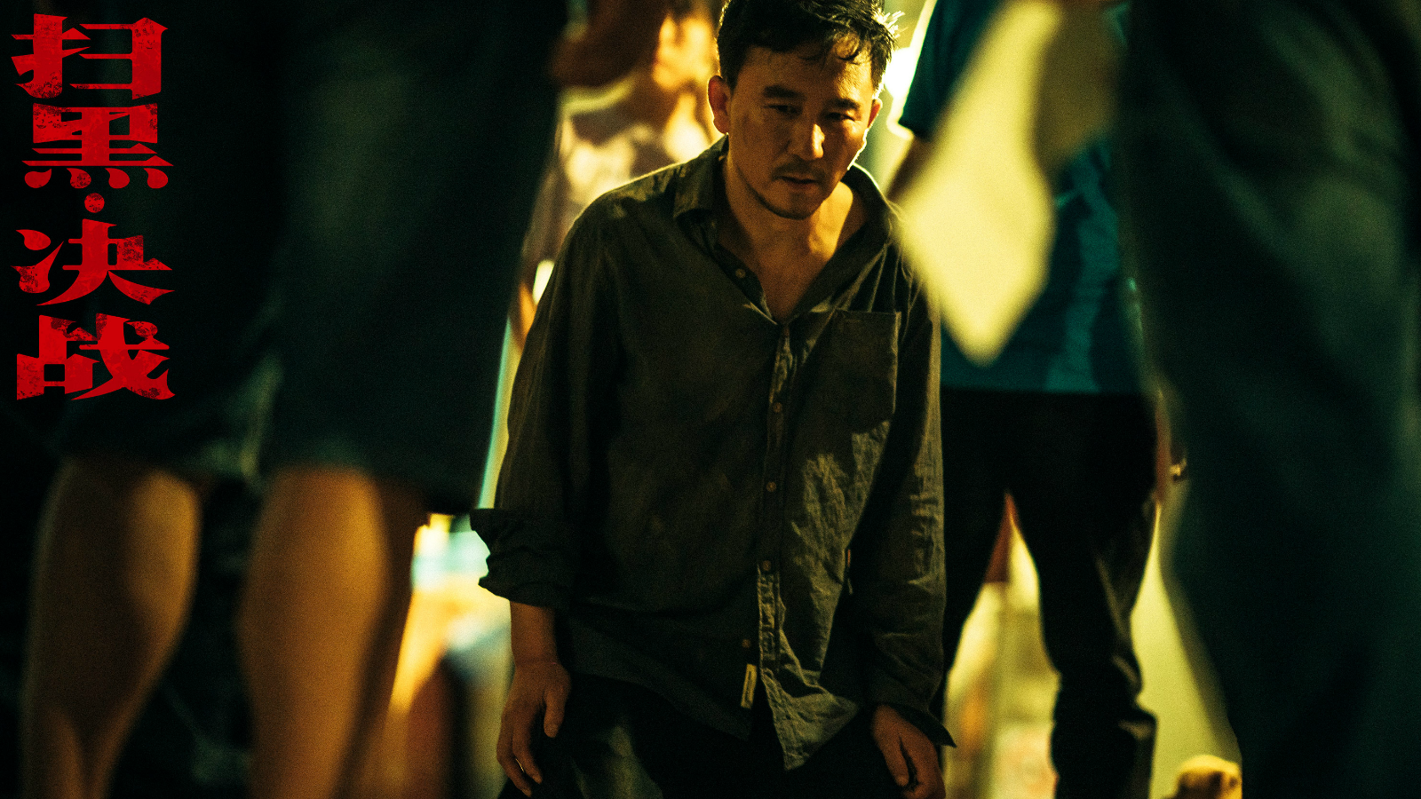 孙志彪原型是谁（《扫黑·决战》原型揭秘，一个不起眼的细节值得好评）