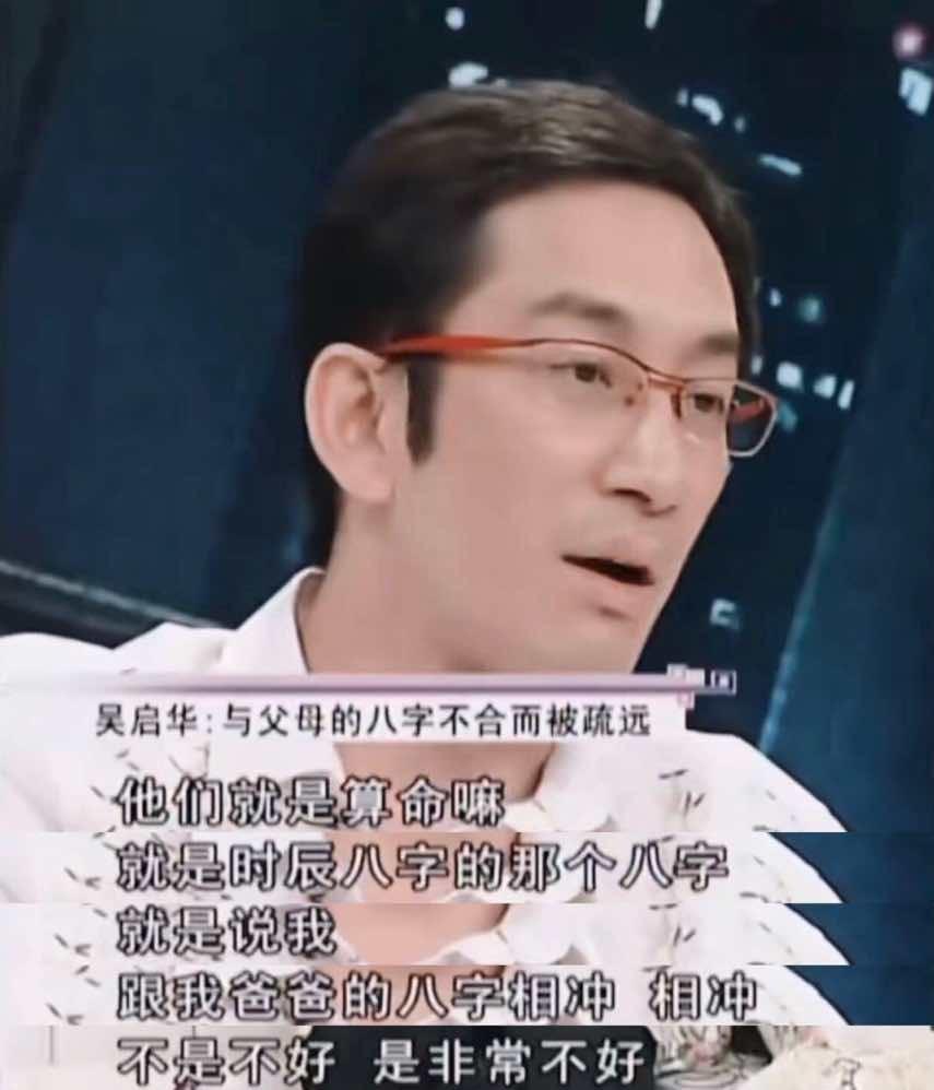 吴启华的老婆是谁（“师奶杀手”吴启华的风流情史）