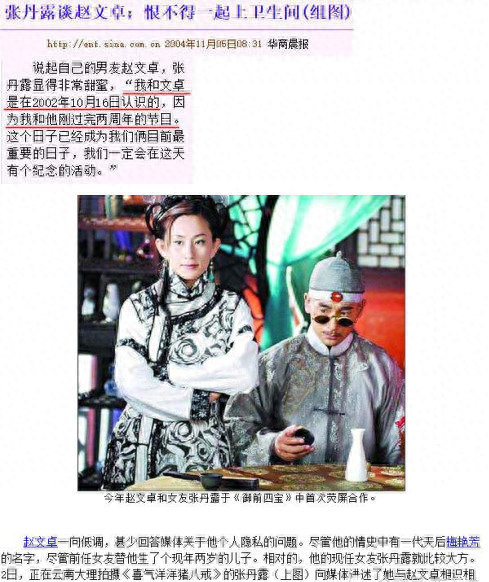 赵文卓个人资料，奋斗史