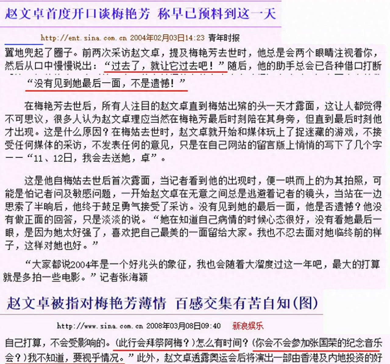 赵文卓个人资料，奋斗史