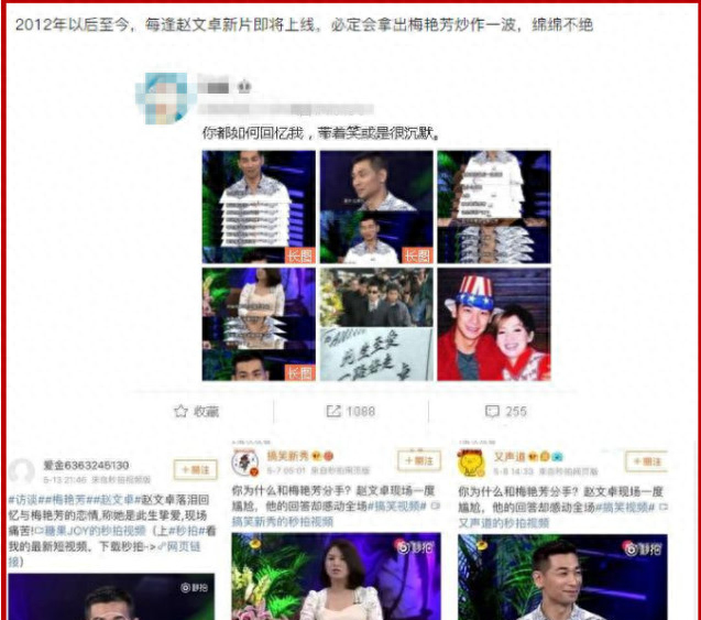 赵文卓个人资料，奋斗史