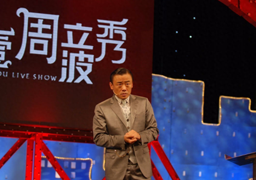 周立波 个人资料，魅力有多大，能让女粉丝张洁不离不弃